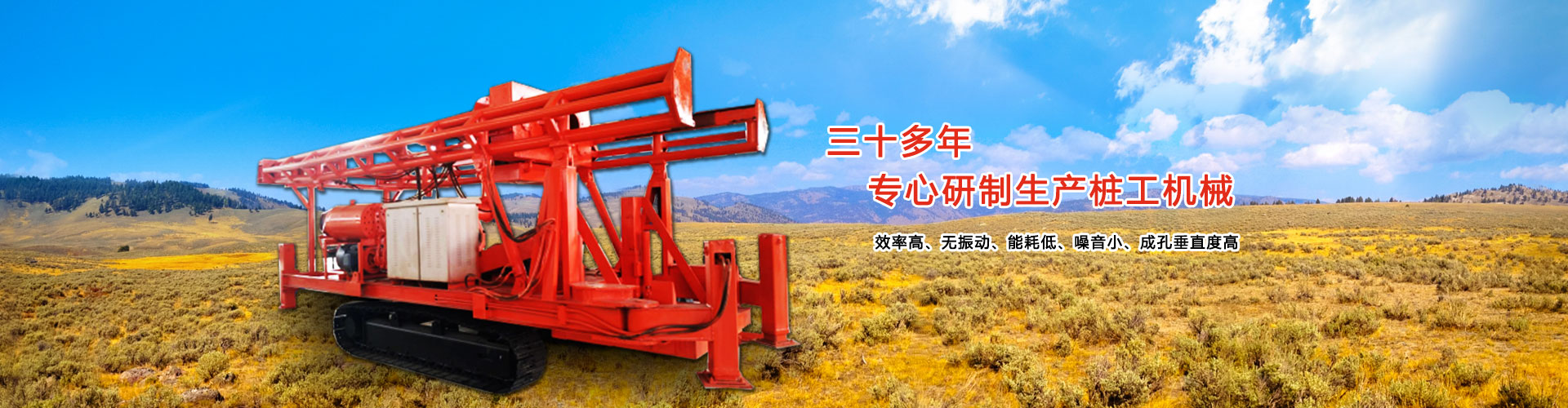 正91视频免费网站,鑽吊一體鑽機,正循環鑽機,灌注樁鑽機,国产91视频网站